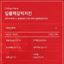 호식이 두마리치킨 | 호식이 딥블랙갈릭 두마리치킨 후기 (솔직 리뷰)