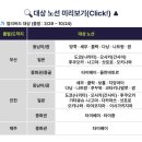진에어 2026 진마켓 실시간 후기 분노로 가득찬 단톡방