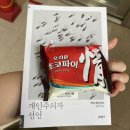 (주)아성다이소 수원정자점 | 에밀릴리의 일상 2505-5주차🫧