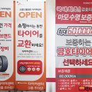 스피드메이트이마트 송림점 이미지