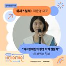 위치스컬쳐 이미지