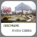 디엠에스 주식회사 네이버블로그