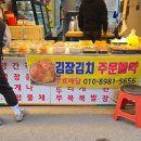 오정반찬 이미지