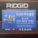 오동근린공원 공중화장실 | 성북구 하월곡동 오동근린공원 화장실 오수배관 막힘 작업과 정화조 점검작업까지,,