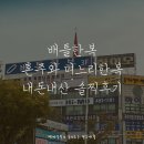 원투쓰리 PC | 강남혼주한복 며느리한복은 안산 고잔동 베틀한복 대여 내돈내산 솔찍후기!