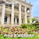 서초1동청사 앞마당 3 | 2026년 덕수궁 석조전 예약 방법과 봄 궁중문화축전 관람 주차 꿀팁