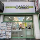 유캔두잇천안두정점