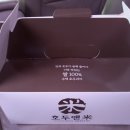 세종 호두앤米 아이와 함께 재미있게 먹는 간식 - 미니미니도미빵 모양 귀여워!!