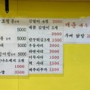 맵또사떡볶이