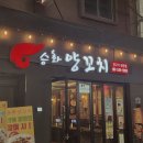 승화양꼬치 이미지
