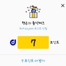 마이카써비스 | 11월 22일 캐시닥 용돈퀴즈 정답 모음