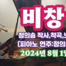 주역대전 : 雜卦傳_11-20/34장 이미지