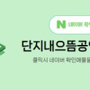 단지내더샵 공인중개사사무소 이미지