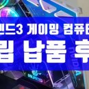 다모아PC방 이미지