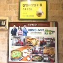 무룡매운탕 | 기장 장안사 매운탕 밥집: 민물 참게 메기로 만든 ‘무룡매운탕’ 개인적인 솔직후기