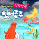 달밤엔씨어터 이미지