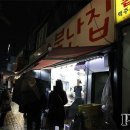 불난집 네이버블로그