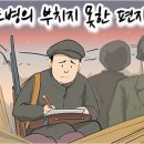 따뜻한 하루[480]■ 학도병의 부치지 못한 편지 이미지