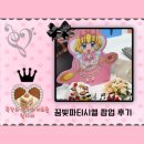 가온 프라자 | AK프라자 홍대 「꿈빛파티시엘 팝업 후기」 그리고... 궁극의 딸기 디저트를 찾아서...ʚ(ȉˬȉ⁎)ɞ˒˒