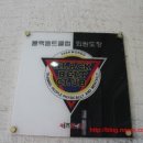 미남체육관 이미지