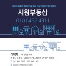 대일 공인중개사사무소 네이버블로그