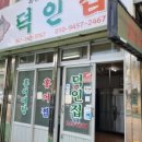 영암통닭 이미지