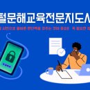 디지털문해전문지도사 이미지