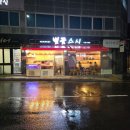 벚꽃스시 이미지