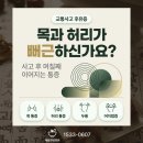 채음한방병원 | 오창과학단지교통사고병원 사고후 3일이내입원 놓치기 쉬운 부분