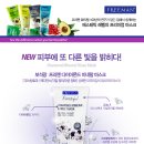 프리맨 이미지