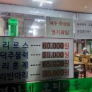 영자네오리마을 이미지