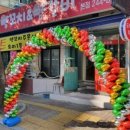뚱이네 양꼬치 이미지