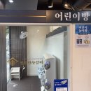 명륜진사갈비대전중촌점 | 대전 중촌동 &#39;명륜진사갈비&#39; 중구 맛집