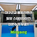 산내 버스터미널 | 밀양풀빌라 스테이자이언 후기