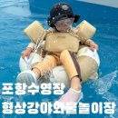탁구교실 (강좌번호 30) | 포항물놀이 여름수영장 아이랑갈만한곳 형산강야외물놀이장