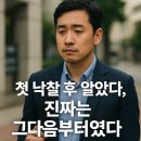 부동산경매 | 첫 낙찰 후, 진짜 시작이었다｜초보 부동산 경매 리얼 후기