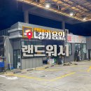 워시랜드 셀프세차 이미지