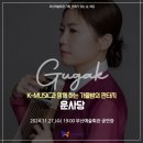 부산예술회관 공연장 이미지