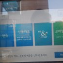 GS KICC 다쓰노랜 포인트사용 이미지