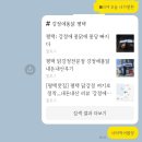 강정에퐁닭