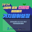 부산 9월 팝업스토어, 친환경 마켓 &#39;가치담아보장&#39; 행사 안내
