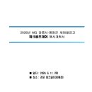 MG강릉시·평창군 새마을금고파크골프대회 요강 및 조편성 이미지