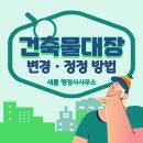 새천년부동산공인중개사사무소 이미지
