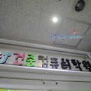 건준컴퓨터학원 이미지