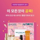 피부건강몰