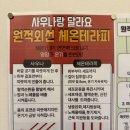 렛츠점핑다이어트&체온테라피