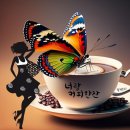 커피 한 잔[A Cup of Coffee] 이미지