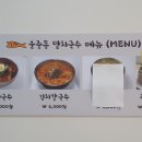 운중동멸치국수