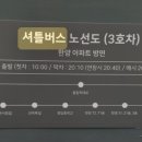 지에스더프레시청담점