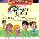 연극 갑신의 거 이미지